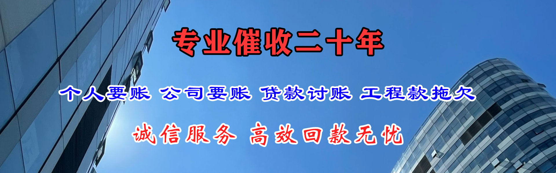 润州讨账公司