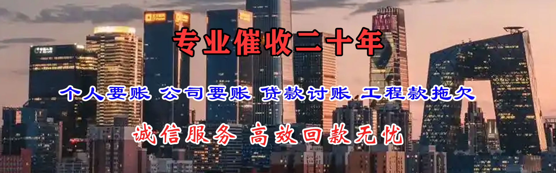 润州收债公司