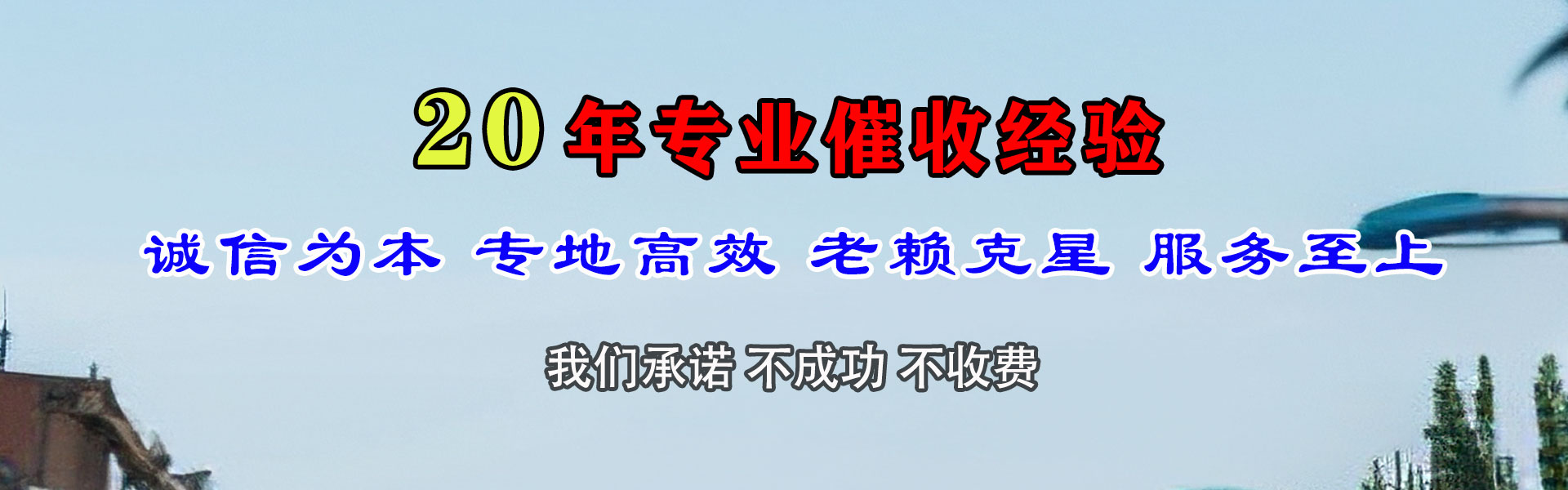 润州索债公司